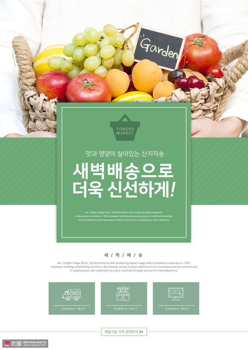 食材购物新鲜水果蔬菜订购营养美食海报 海报招贴 食品海报 海报招贴 食品海报